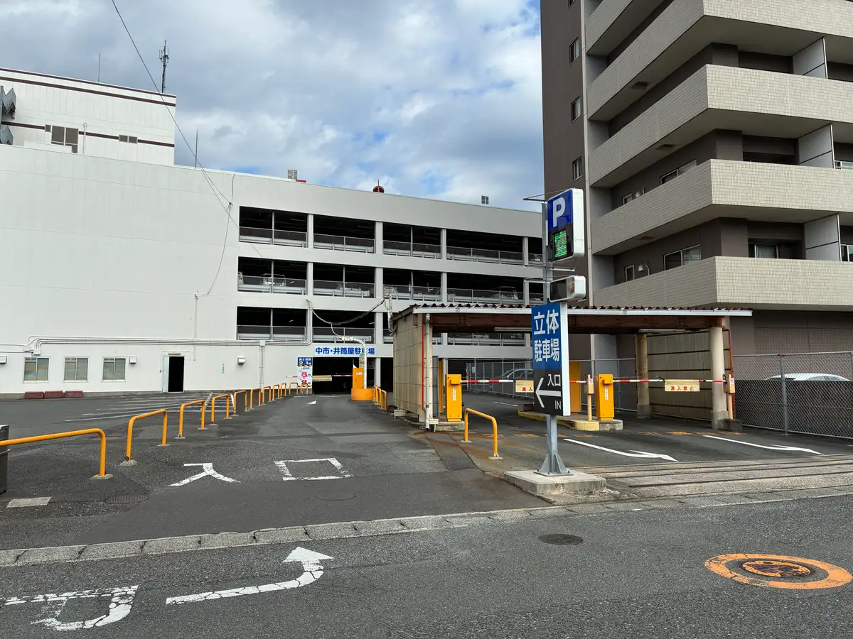「立体駐車場 入口」の看板が立つ中市・井筒屋駐車場（立体）