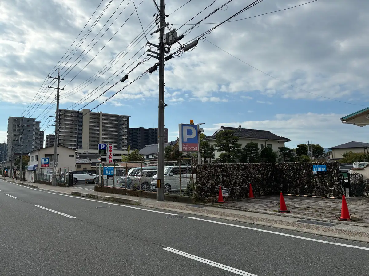 石垣の隣に並ぶ山口中央パーキングのP看板