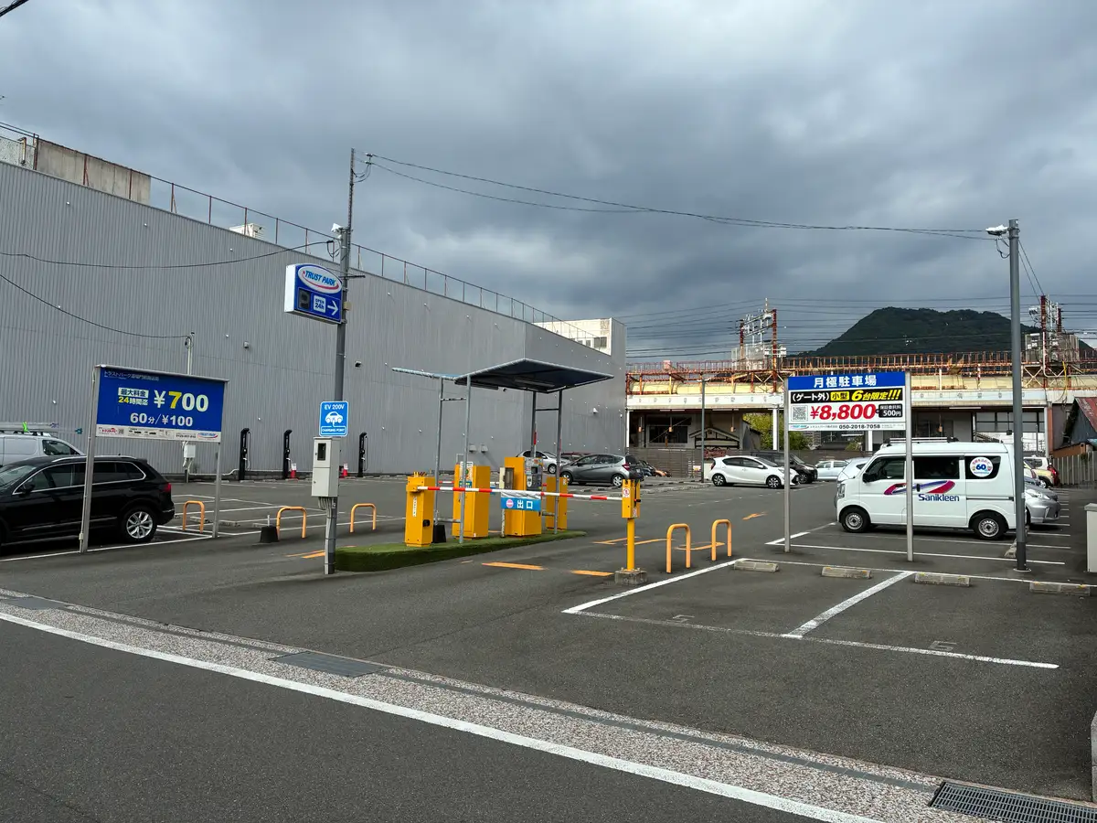 料金看板と精算機が並ぶトラストパーク道場門前の入口