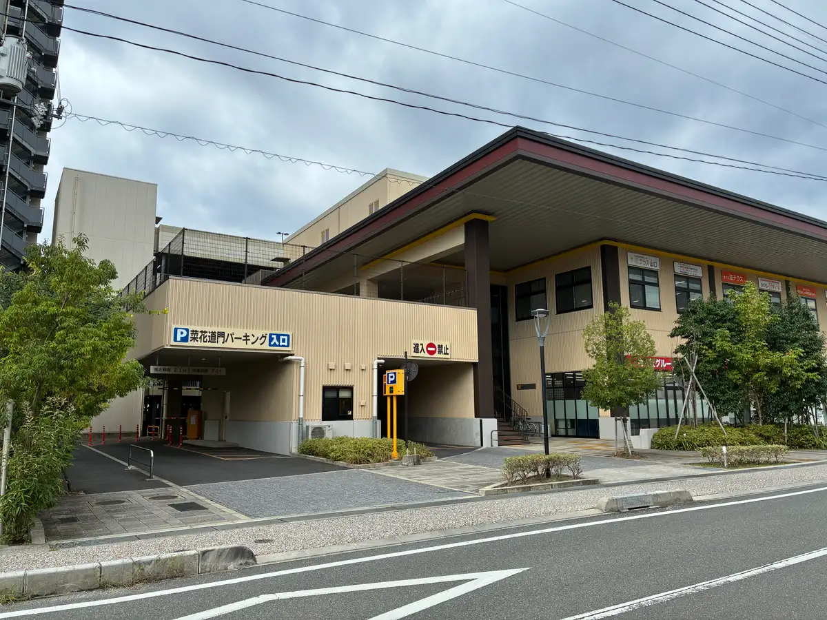 通りから見た菜花道門パーキングの入る建物